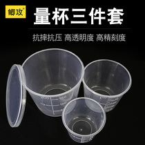 Fishing measuring cup with scale bait Cup fish bait small Medicine special three-piece competitive black pit mixed bait measuring cup accessories