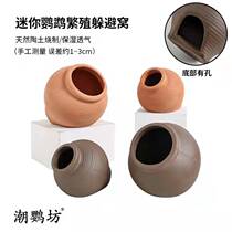 Fish tank Scenery Fish Shrimp Shelter From Cown Clown Fish Mini Parrot Bred Pottery Jars Shelter From Nest Three Lakes to Hide From House