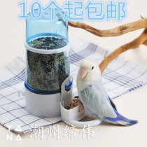 Parrot bird with automatic feeding Peony tiger skin Hamster Golden silk bear trough drinking water feeder Starling big