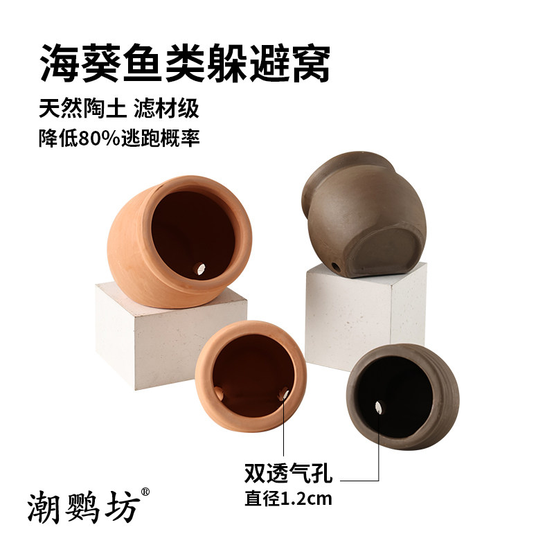 Sea Anemone Nest Pacifier Cog Cup Clown Fish Mini Parrot Breeding Pot House Dodge Pacifier Container Anti-Escape