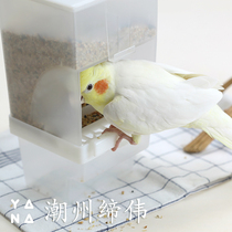 Tiger skin Peony parrot starling Jade bird Pacific Automatic feeder Automatic feeder Splash-proof box water