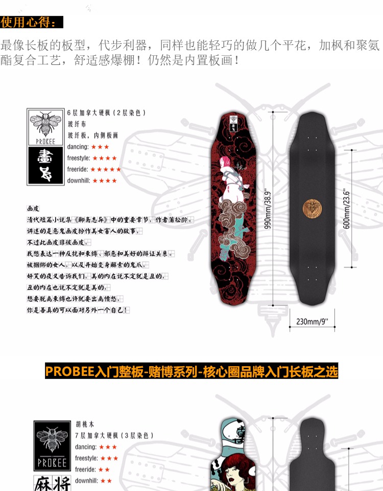 Probee long board board nhảy all-board board speed speed dc phẳng hoa du lịch bàn chải trượt ván đường phố cá chín đuôi Bai Ze vẽ da - Trượt băng / Trượt / Thể thao mạo hiểm nón bảo hiểm xe đạp thể thao