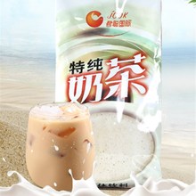 【奶茶粉】君聪特纯速溶1kg袋装