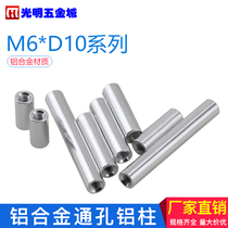 M6-M8 long nut cylindrical aluminum column m6 aluminum alloy column Tie rod top column connected to long rod double-headed inner teeth