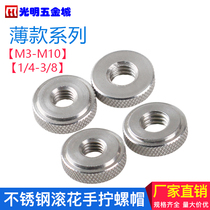 Round knurled hand screw nut phase frame nut stainless steel knurled nut M3-4-5-6- 1 4-3 8