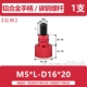 M5*10-D16*20 красная ручка [1 ветвь]