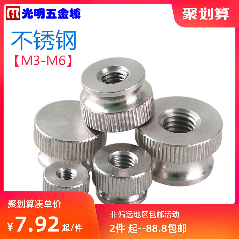 MCMaster stainless steel hand screw nut hand tightly screw wire female head rolling nut M3M4M5M6M8