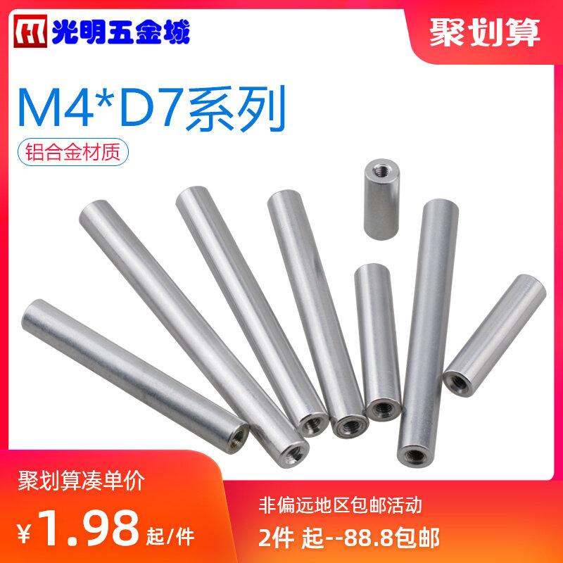 M4 - long - shaped nut round aluminum column metallurgical top column aluminum alloy pull rod top column joint rod double - head aluminum color