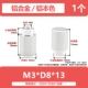 M3*D8*13 [1] Алюминиевый цвет плоская головка