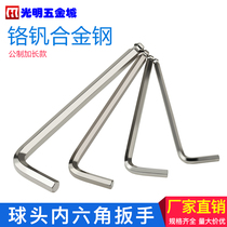 Wave head hexagonal key nickel plated extended ball head Allen wrench 1 5-2-3-4-5-6-8-10-12-14