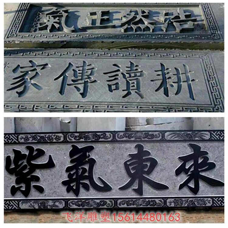 大门匾额题字内容大全,农村大门匾额,农村大门匾额题字_大山谷图库
