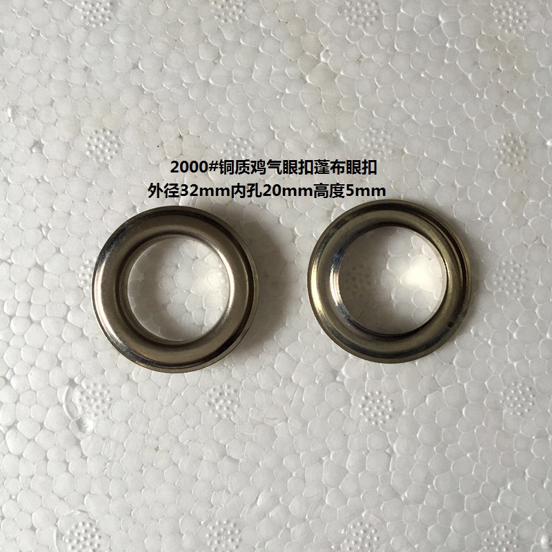 2000#Silver copper eye eyebronze hollow rivet outer diameter 32mm*inner diameter 20mm*height 5mm