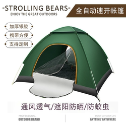 Outdoor Tent Portable Foldable Automatic Quick-Open Camping Camping style Fishing Beach Windproof and Rainproof Heattech Tent