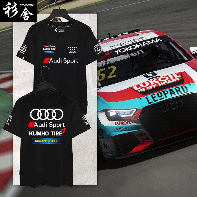 Audi World Tcr Touring Car Fan Racing Suit Short-Sleeve T-Shirt for Men and Women 200g Pure Cotton Half-Sleeve