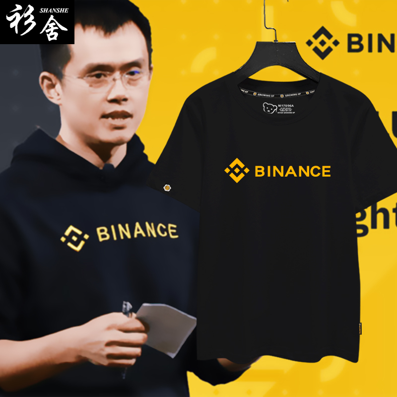 Binance Cryptocurrency Platform Binance China's Richest Man Short-Sleeved T-Shirt for Men and Women Pure Cotton Half-Sleeve Clothing