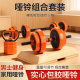 Household rubber-coated dumbbells, men's fitness equipment, strength training, adjustable barbells, kettlebells, detachable combination set