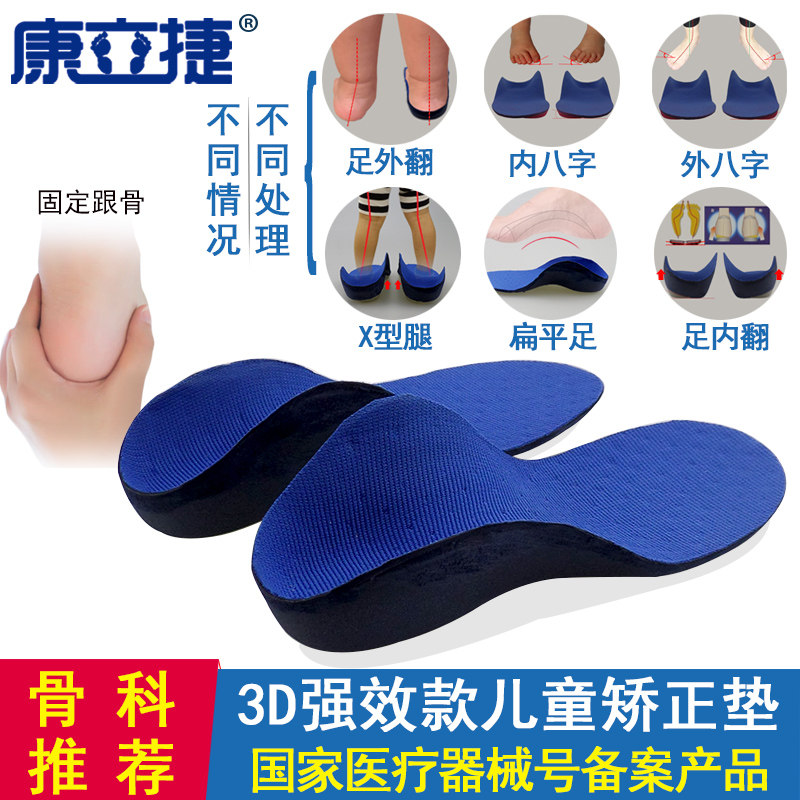 Flat Foot Correction Insole Children Toddler Child Foot Valgus Internal Eight-footed O-shaped legs correction Divine Instrumental Arch support