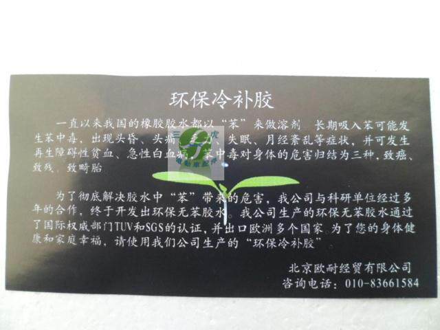 Kit de réparation vélo - Ref 2316764 Image 8