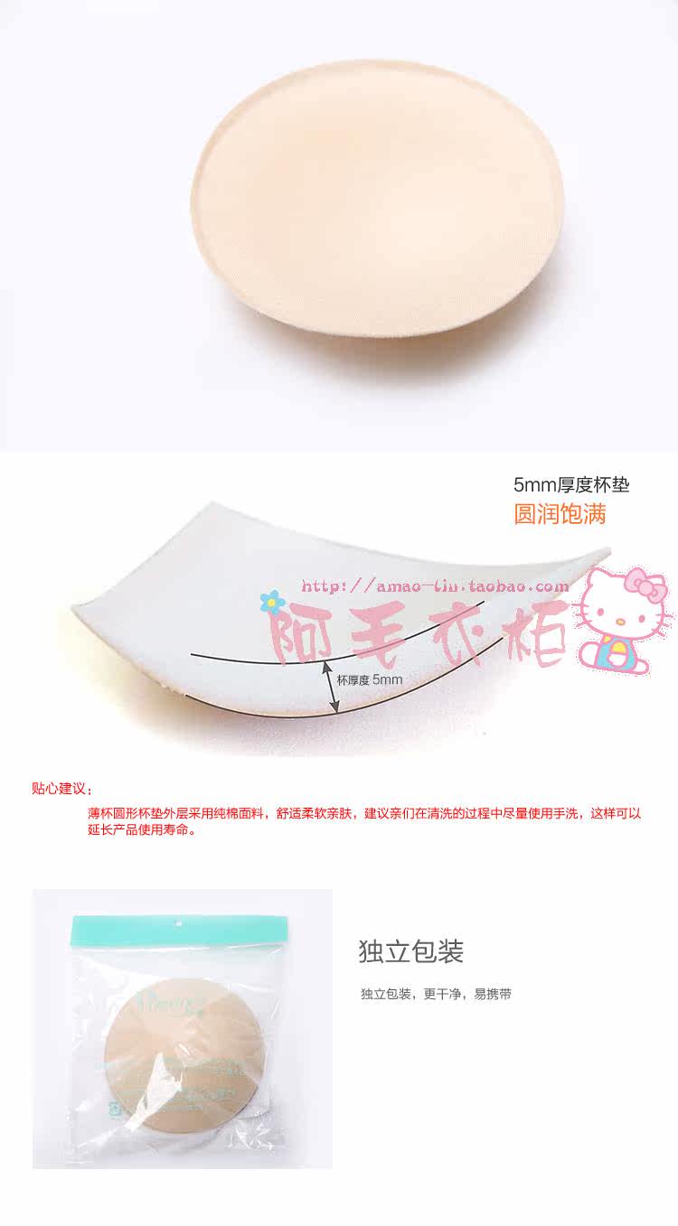 Pads pour soutien-gorge FIMAGE - Ref 824271 Image 6