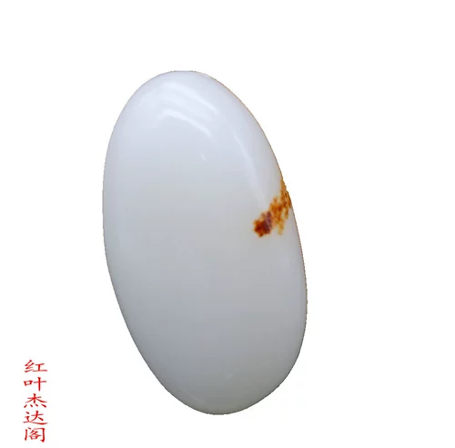 Купить продукты афганские нефритовые детали для лечения, сырые камни, безопасные детали игрушек с кожаными цветами, мужские детали для лечения, лечебные детали белого нефрита.