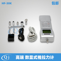 Haibao HF-30K High-end digital display push-pull force meter Newton kg 30KN 3000kg push-pull force detector