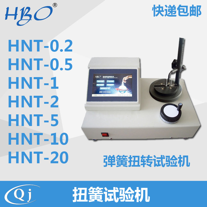 Haibao HNT0 2-20N Spring Torsion Tester Spring Torsion Testing Machine Torsion Spring Testing Machine