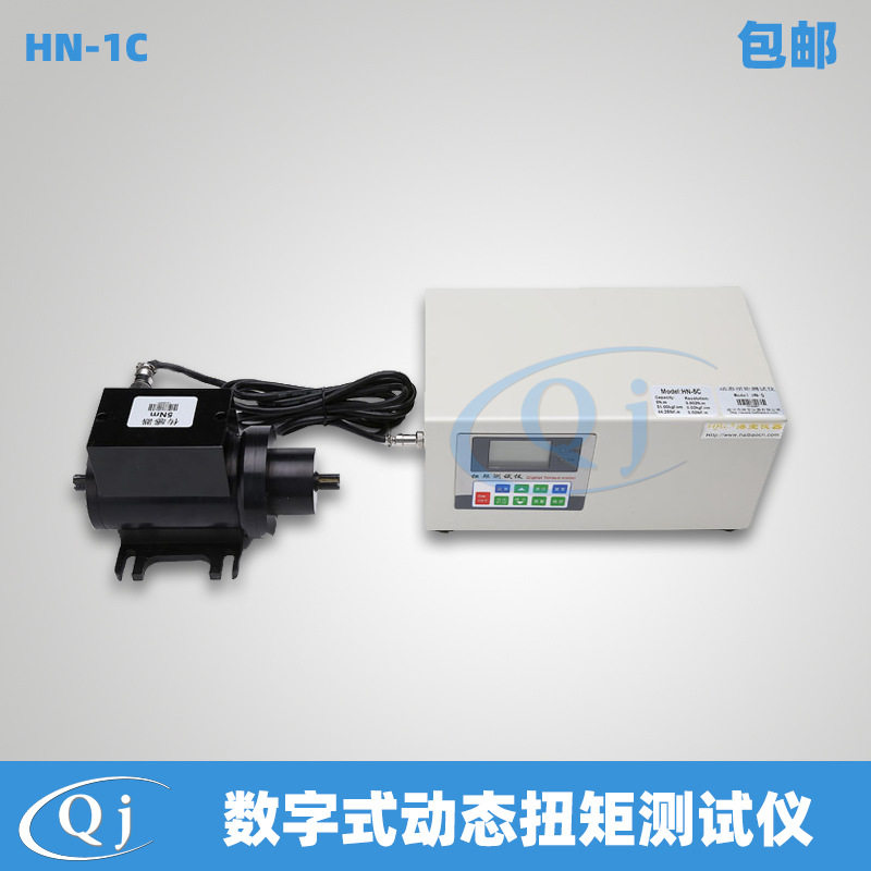 Haibao HN-1C Dynamic torque tester 1N Dynamic torque motor torsion torque detection stable efficiency