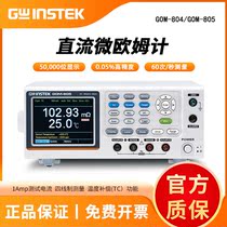 Guwei GWINSTEK four-wire DC micro-ohm meter low resistance meter GOM-804 GOM-805