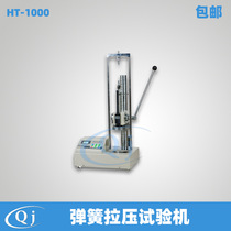 Haibao HT-1000 Spring Pull Pressure Testing Machine 1000N Force Work Load Detection Pressure Experimental Instrument