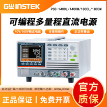 Guwei PSB-1400L 1400M multi-range programmable switching DC power supply PSB-1800L 1800M