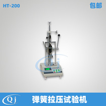 Haibao HT-200 spring pull pressure testing machine 200N pull pressure work load test mechanical industry etc.
