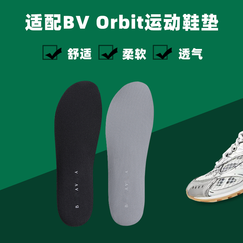 Piman Original Insoles Compatible with Bv, Orbea, and Other Sports Shoes, Breathable, Comfortable, and Odor-Resistant Running Insoles for Men and Women
