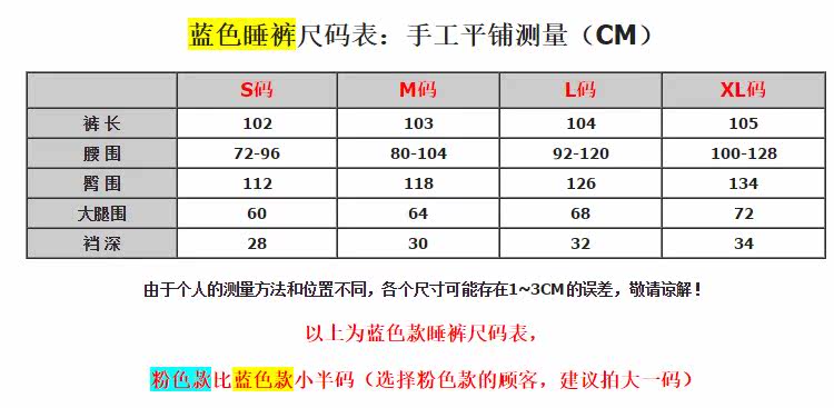 Pantalon pyjama jeunesse - Ref 714952 Image 11