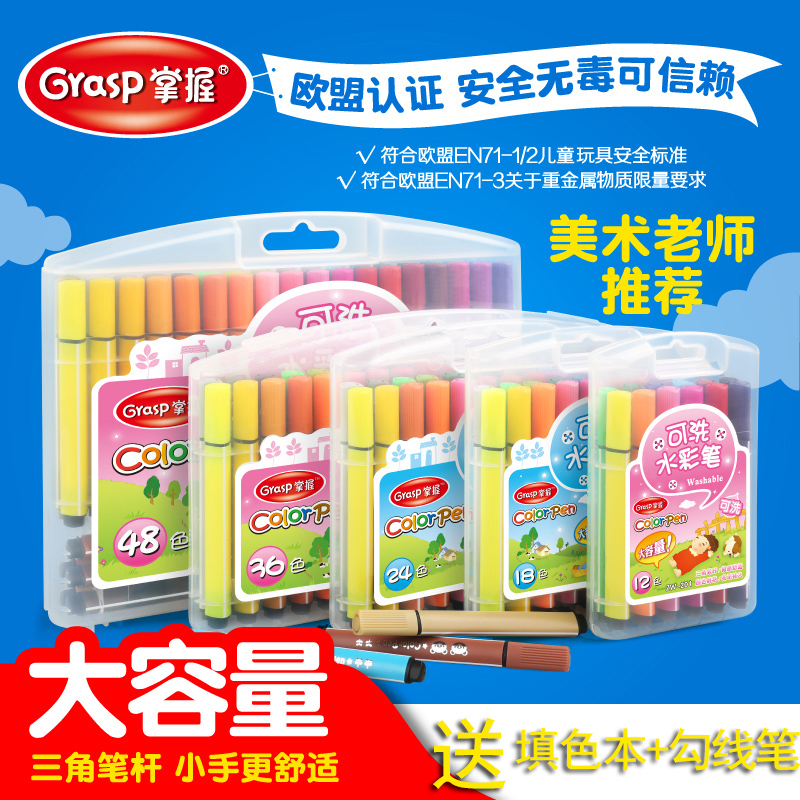 grasp mastered watercolor pen card large capacity 12 color 18 color 24 color 36 48 color 48 color 48 color seal double can add water softhead