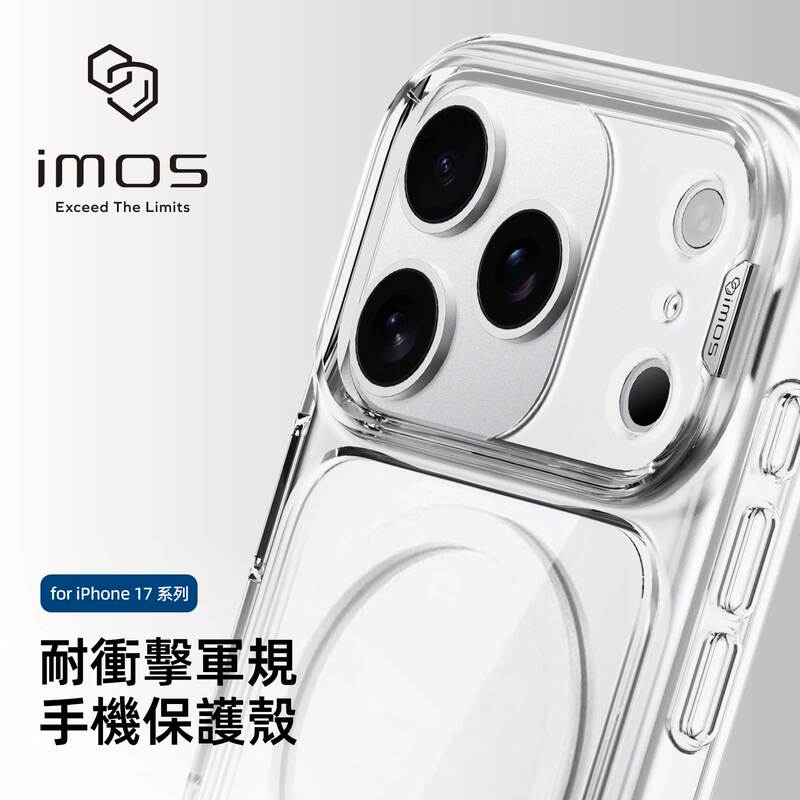 Taiwan Imos Is Suitable for iPhone 18 Pro Max Anti-Yellowing Full-Cover Military-Standard Magnetic Phone Case 17 Pro Max Transparent Matte Anti-Drop Stand Protective Case 17/Air Silicone Tpu Cover Taiwan Imos Is Suitable for iPhone 18 Pro Max Anti-Yellowing Full-Cover Military-Standard Magnetic Phone Case 17 Pro Max Transparent Matte Anti-Drop Stand Protective Case 17/Air Silicone Tpu Cover