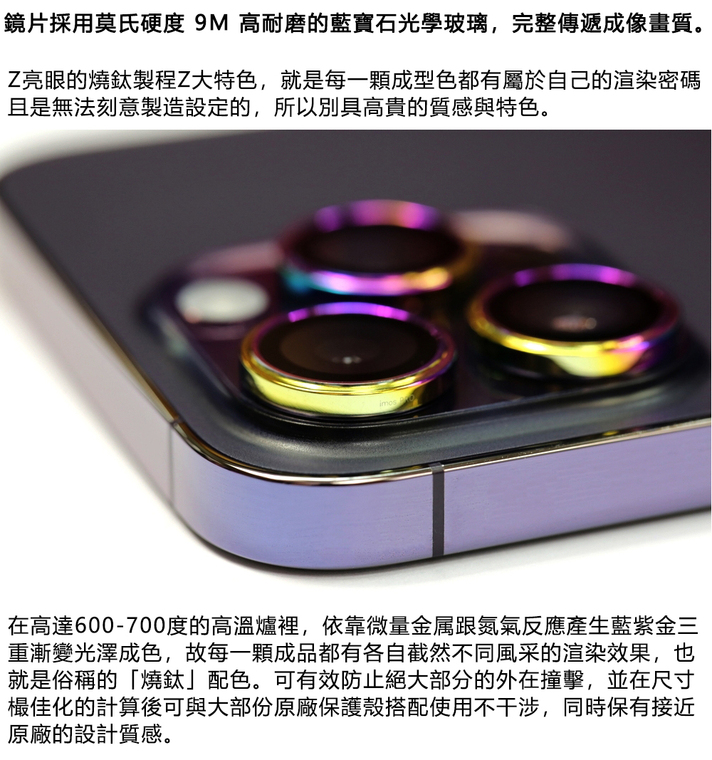 Imos Rose Gold Rainbow Camera Metal Ring iPhone Case