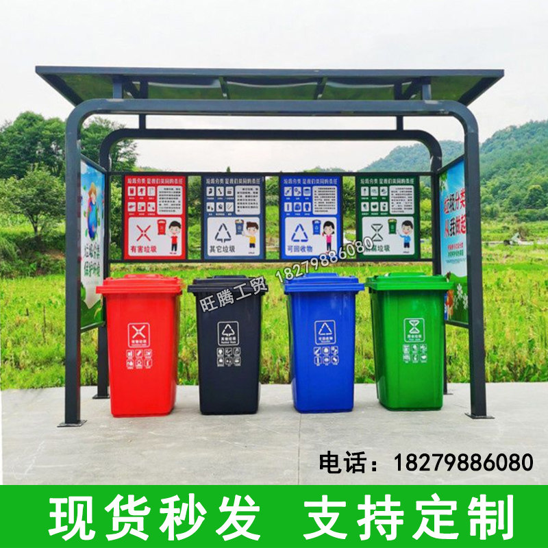 Custom outdoor garbage sorting kiosk collection kiosk community stainless steel antique garbage room rainproof recycling shed billboard