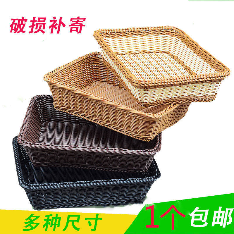 Woven rattan basket imitation rattan woven basket supermarket display basket rattan basket bread basket plastic fruit basket