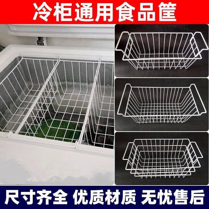 Freezer built-in basket freezer storage basket fruit storage kitchen food frame hanging basket small shelf divider frame