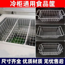 Ice Cabinet Built-in Items Basket Freezer Containing Basket Fruit Storage Kitchen Food Frame Hanging Basket Small Shelf Divider