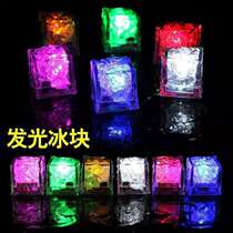 Luminous ice cubes 7 colorful flashes of ice light LED inductive water that is bright luminous ice cubes milk tea bar party KTV