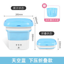 Washing socks theorizer fully automatic mesh red folding washing machine Students Home Dormitory Wash Underwear Wash socks Socks God