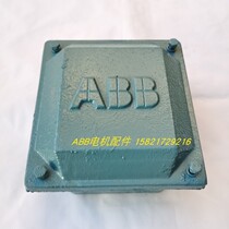 ABB motor accessories M2QA180L4A 22KW Motor square junction box base M2QA180 junction box lid