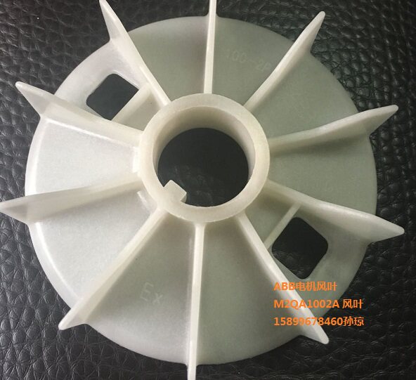 ABB motor blades M2QA100L2A 3KW 2 extreme wind blades M2QA100-2P fan leaf ABB accessories-Taobao