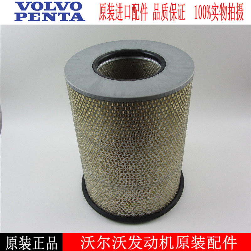 Original Volvo air filter 21834199 VOLVOFM12 truck excavator diesel generator set air filter