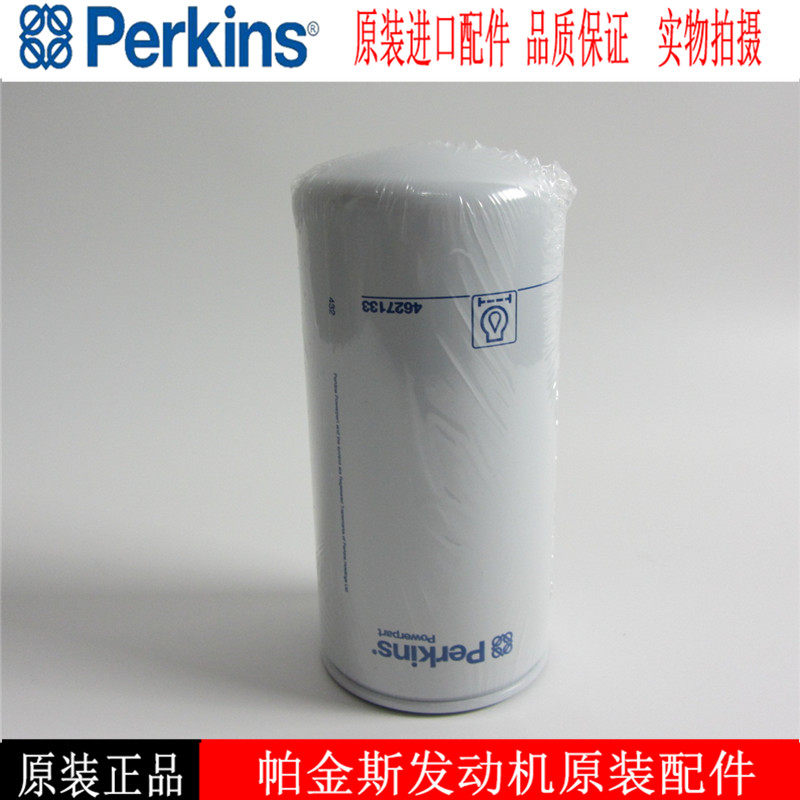 Perkins oil filter 4627133 Willson diesel generator set oil filter oil filter core machine filter