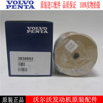 Volvo marine parts D13B-GMP diesel filter 3838852 Yacht parts Oil-water separator Diesel filter