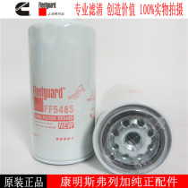Diesel filter Diesel filter FF5485 Cummins spare parts Diesel filter Jinlong Yutong bus fuel filter