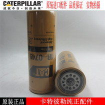 Carter diesel filter 1R-0749 Diesel generator set CAT excavator diesel filter element Diesel grid accessories