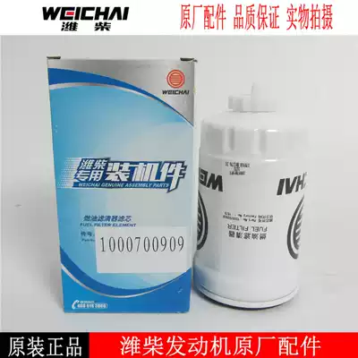 Weichai Deutz WP6 226B engine diesel filter 13020488 diesel filter 1000700909